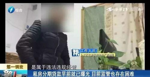 福州中介爆料事件视频