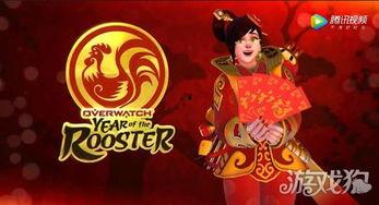 守望先锋春节爆料视频,揭秘全新英雄与精彩活动