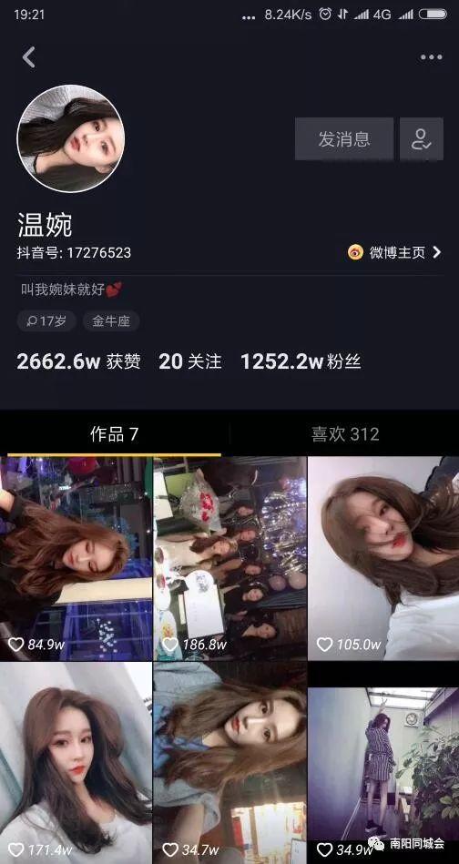 南阳网红爆料是谁啊最新消息,揭秘神秘人物身份引发热议